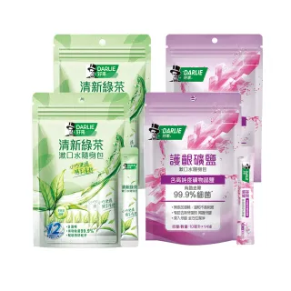 【DARLIE 好來】清新漱口水隨身包10ml 14入X4組(清新綠茶/護齦礦鹽)