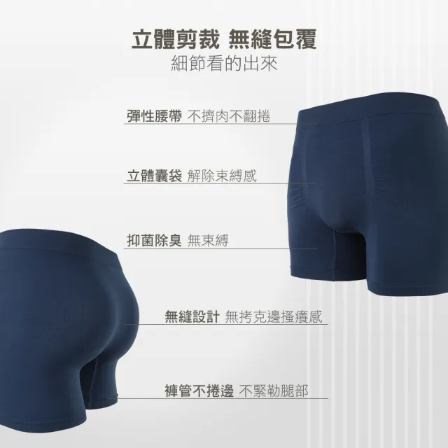 【MarCella 瑪榭】3件組-無痕/莫代爾/無縫抗菌男內褲(無痕內褲/無縫內褲/莫代爾內褲/男平口內褲/四角褲)