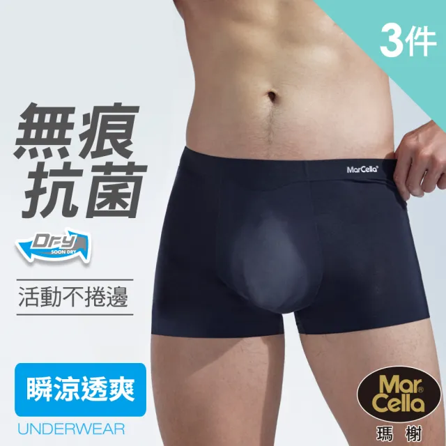 【2026】莫代爾內褲推薦10款高評價人氣品牌排行榜 | 好吃美食的八里人