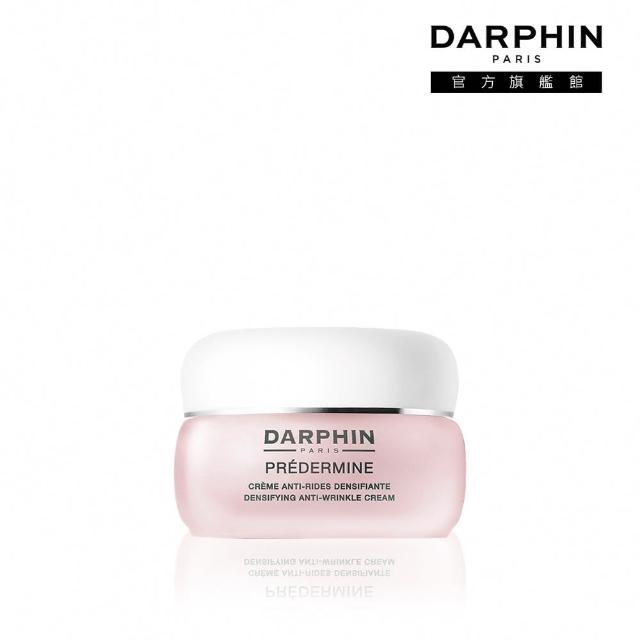 【DARPHIN 朵法】鳶尾精萃面霜50ml(皇室御用頂級鳶尾花)