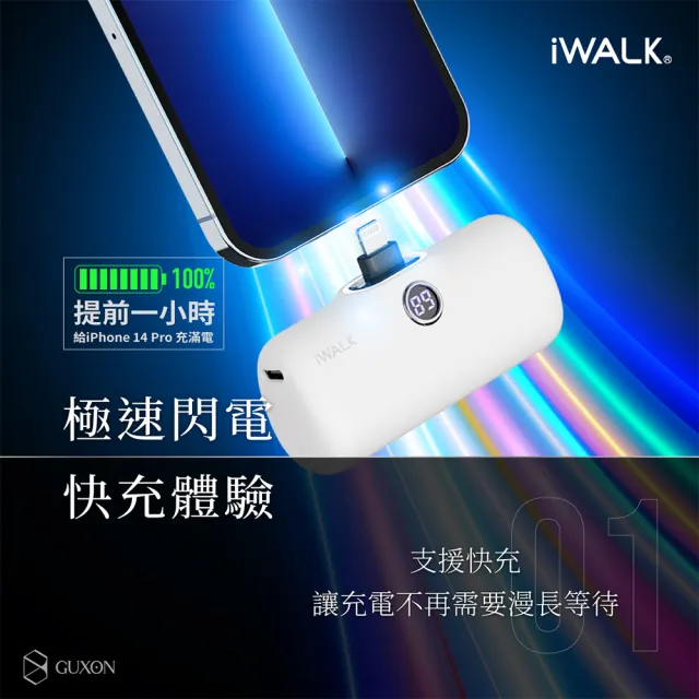 【iWALK】PRO 五代 4800mAh 快充直插式口袋行動電源(Lightning/Type-c接頭任選/具Wh標示)