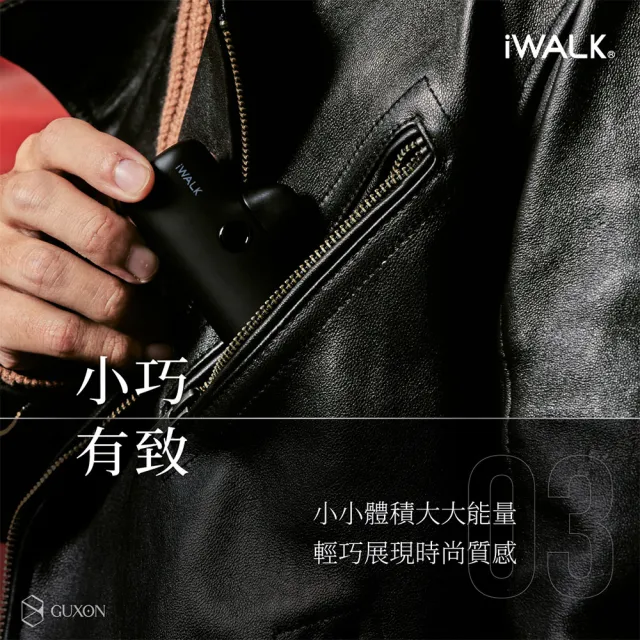 【iWALK】PRO 五代 4800mAh 快充直插式口袋行動電源(Lightning/Type-c接頭任選/具Wh標示)