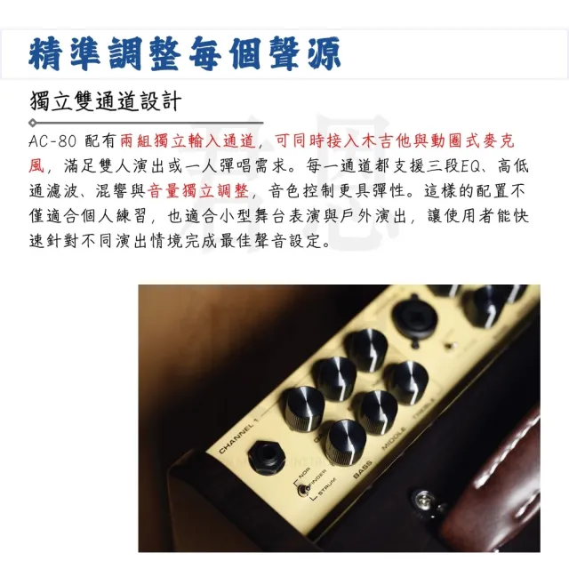 【NUX】AC-80 Stageman II Charge 充電式木吉他藍牙音箱 ／享受音樂律動(AC80 Mixer 演出 音響 PA 錄音)