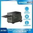 【ANKER】A17A1 EverFrost行動冰箱43L+岩谷燒烤爐(CB-ODX-1-BK/OL)(可拆式電池/AC充電/車充/APP控制)