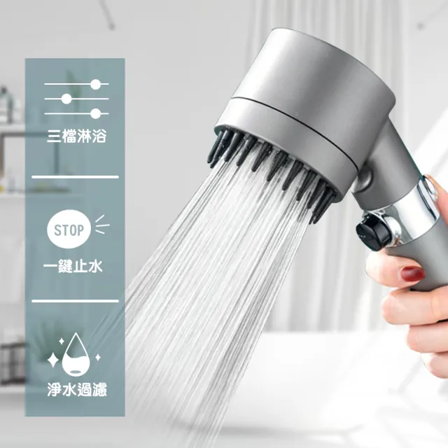 【樂居家】三段式頭皮按摩過濾蓮蓬頭-濾芯套裝組(一鍵止水/加壓噴槍/矽膠按摩/濾芯更換/過濾水質)