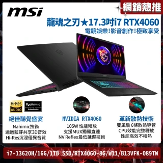 【MSI 微星】17.3吋i7獨顯RTX電競筆電(Katana 17/i7-13620H/16G/1TB SSD/RTX4060/W11/B13VFK-089TW)