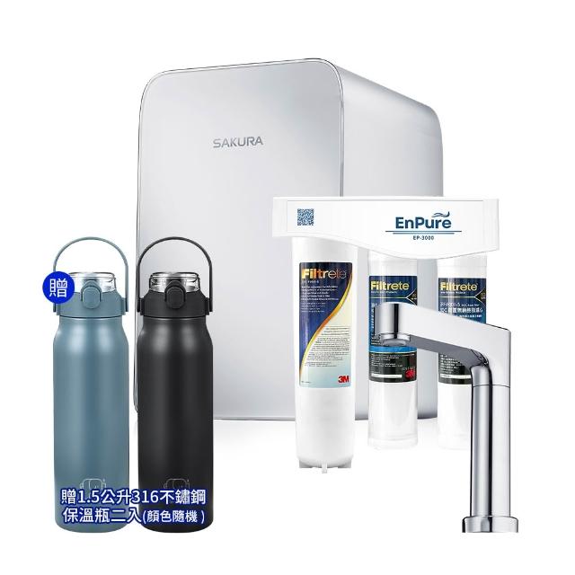【SAKURA 櫻花】P0563 廚下觸控式熱飲機 贈三道式淨水系統(飲水機/加熱器/儲熱型/廚下飲水機)