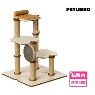 【PETLIBRO】積木貓跳台-悠閒別墅 落地式貓跳台 貓跳台(模組化設計 可乘重15kg 內含玩具掛件)