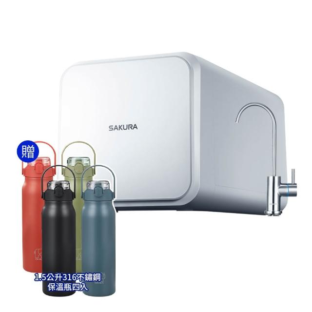 【SAKURA 櫻花】P0231 RO淨水器600G 贈316不鏽鋼保溫瓶四入(淨水器/飲水機/RO/濾水器/RO逆滲透)