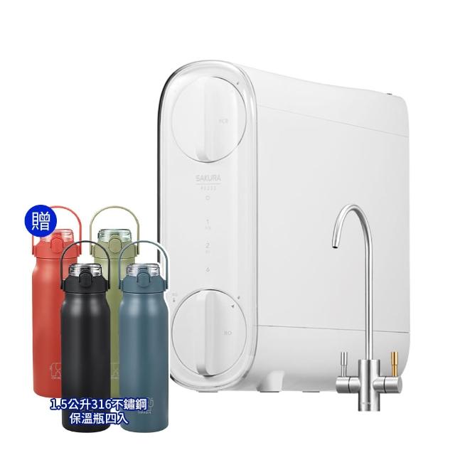 【SAKURA 櫻花】P0233A 直輸型雙管RO淨水器 贈316不鏽鋼保溫瓶四入(淨水器/飲水機/RO/濾水器/RO逆滲透)