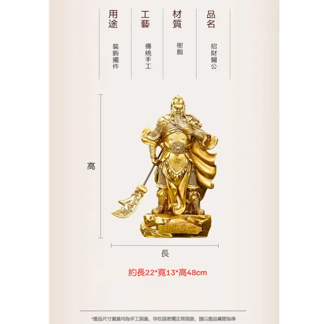 超微米】關公神像武財神供奉關聖帝君高度48cm(保平安財源廣進) - momo