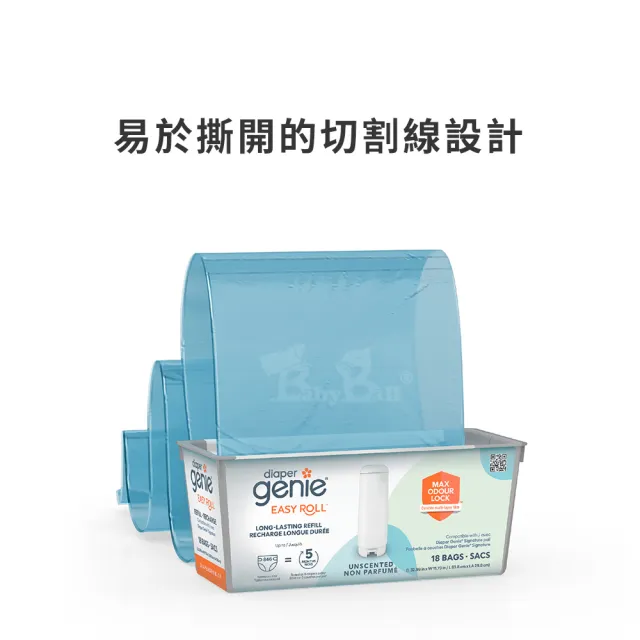【Diaper Genie】雙補充盒超值組 加拿大 Diaper Genie 不鏽鋼 EZ 雙重鎖臭尿布處理器(易撕袋型 尿布垃圾桶)
