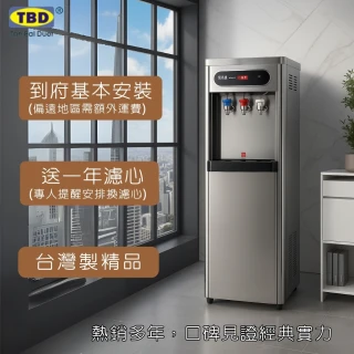 【坦伯頓淨水】智慧節能型冰溫熱RO飲水機(效能第一級 五道過濾 NSF認證 安全童鎖設計 缺水斷電防護)