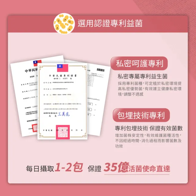【YouBest 優倍多】蔓越莓益生菌(30包/盒-順暢益生菌.保證35億活菌.菸鹼素 專利私密益菌 女性專用益生菌