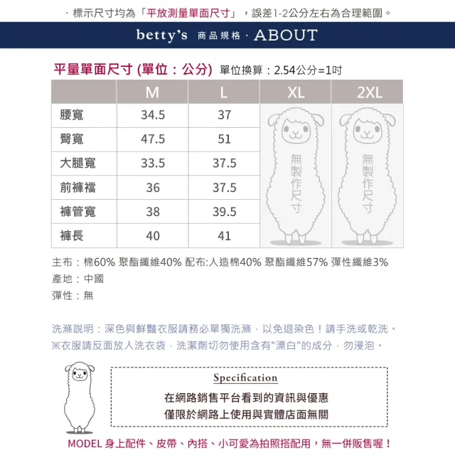 【betty’s 貝蒂思】格紋造型口袋短褲(卡其)