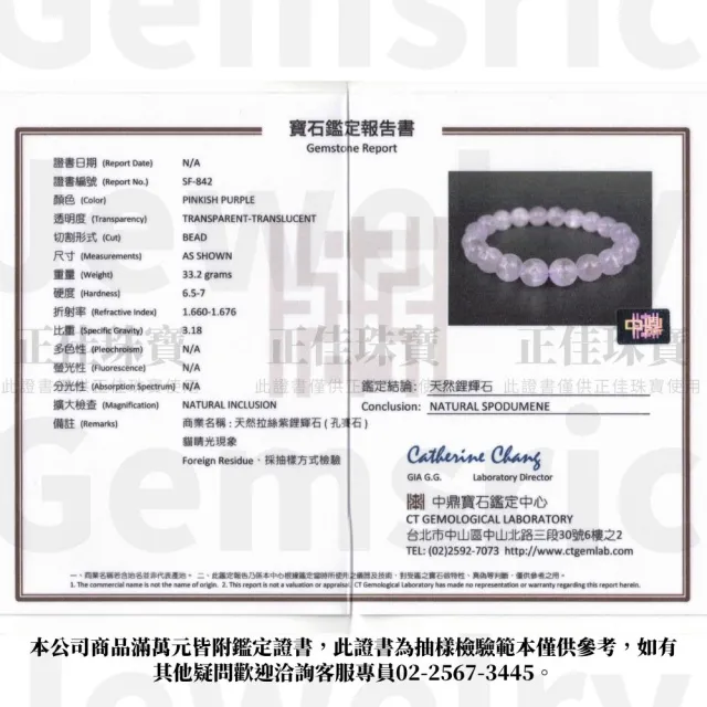 【正佳珠寶】紫鋰輝 頂級拉絲貓眼紫鋰輝 9.8-10.3mm 拉絲紫鋰輝手珠