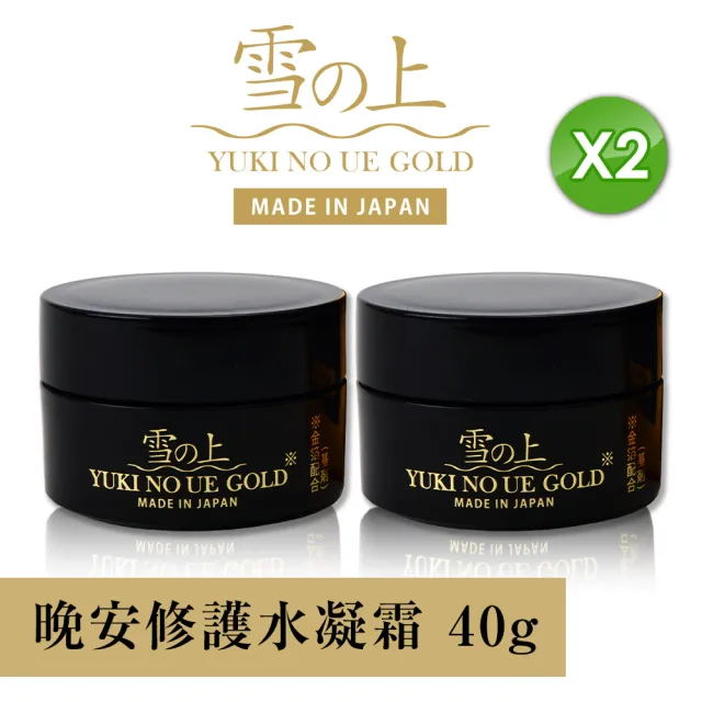 【YUKINOUE 雪之上】金燦 晚安修護水凝霜 補骨脂酚+穀胱甘肽+金箔(40g X 2入瓶裝) - momo購物網 - 好評推薦 -2026年6月
