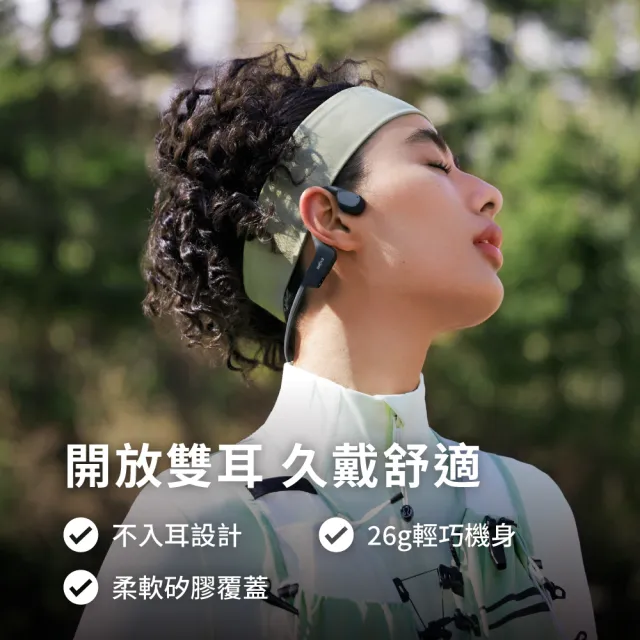 【SHOKZ】OpenRun Air 專業運動高規格(S803 Air)