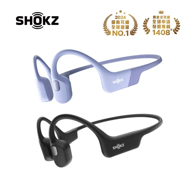 【SHOKZ】OpenRun Air 專業運動高規格(S803 Air)