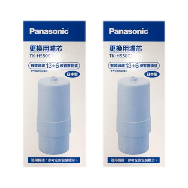 【Panasonic 國際牌】除菌濾心(TK-HS50C 2入)