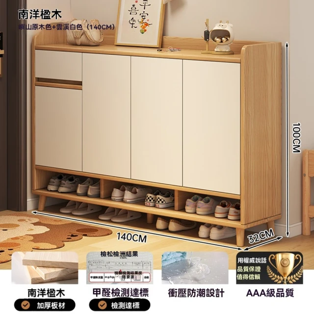 【億家達旗艦店】南洋楹木 140*32*100cm(鞋櫃 鞋架 實木鞋櫃 儲物櫃 置物架 收納櫃 玄關櫃 預購12天)