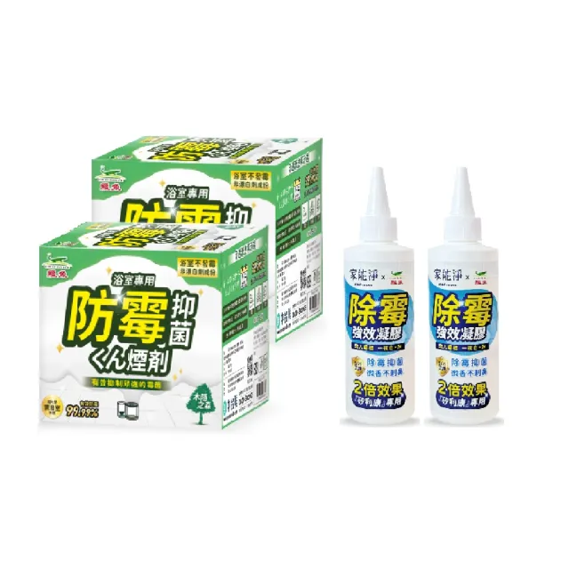 【鱷魚】鱷魚除霉防霉組(木隱之森)