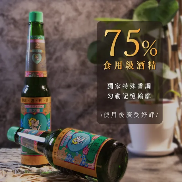 家能淨清潔芳香組