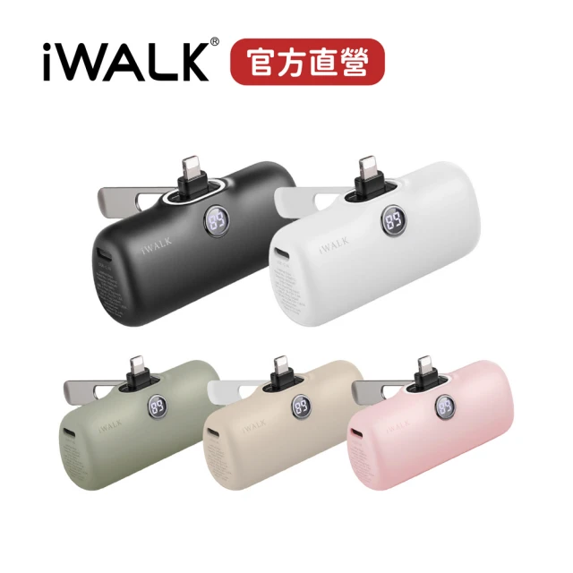 蘋果快充行動電源