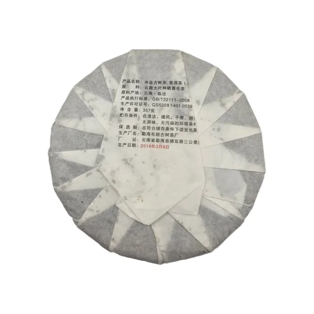 【藏古祥館】八佰年古樹茶TRC49(普洱 生茶 茶餅)