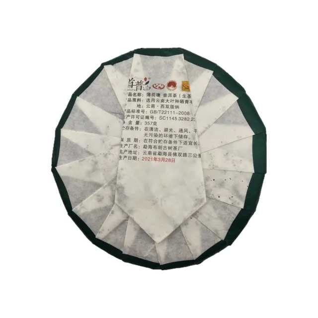 【藏古祥館】薄荷塘古樹茶TRC48(普洱 生茶 茶餅)