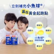 【小兒利撒爾】小魚球 咀嚼式軟膠囊 90粒3瓶組 共270粒(TG型魚油、Omega3、DHA、EPA、無魚腥味)