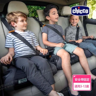 【Chicco 官方直營】GoFit汽車輔助增高座墊風尚版(適用4-12歲)