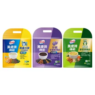 【萬歲牌】機能飲-無加糖好眠芝麻堅果飲/順暢野菜燕麥飲/高蛋白質五豆堅果飲鹹口味(30gx10包/袋)