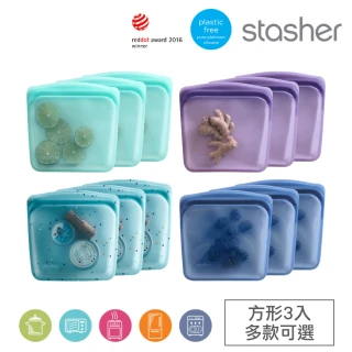 【美國Stasher】方形 3入組｜矽膠密封保鮮食物袋(冰箱收納、冷凍分裝、醃肉舒肥、涼菜醃漬)