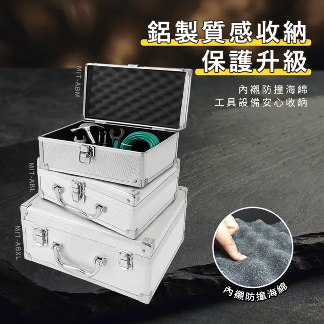 【智殿】15吋鋁箱 鋁合金收納箱 儀器收納 現金箱 保險箱收納箱 鋁製手提箱 展示箱(加大工具箱 165-ABXL)
