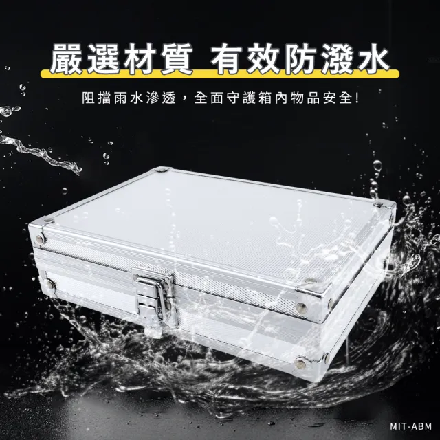 【智殿】15吋鋁箱 鋁合金收納箱 儀器收納 現金箱 保險箱收納箱 鋁製手提箱 展示箱(加大工具箱 165-ABXL)