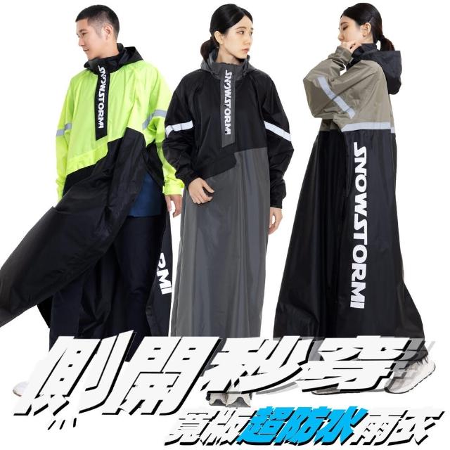 【SNOWSTORMI】GL-S一件式側開秒穿雨衣(防水防爆雨寬版大尺寸機車雨衣)