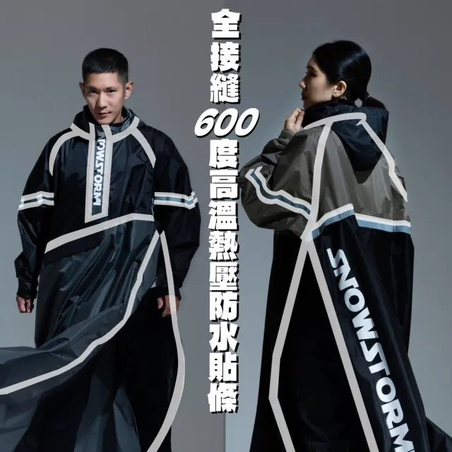 【SNOWSTORMI】GL-S一件式側開秒穿雨衣(防水防爆雨寬版大尺寸機車雨衣)