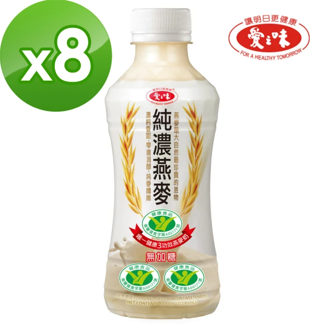 【愛之味】純濃燕麥290ml x8箱-共192入(三項國家健康食品認證)