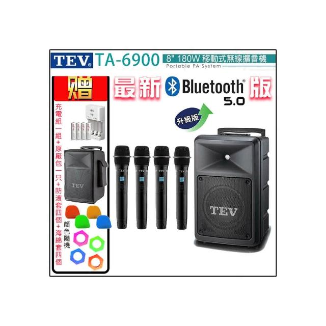 【TEV】TA-6900 四頻道8吋180W移動式無線擴音機/藍牙最新版/無CD/無USB(配4手握式 無線麥克風)