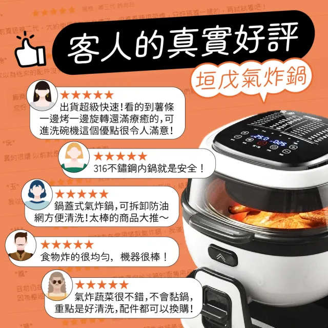 【垣戊】球型旋轉翻炒氣炸鍋第三代時尚白(316不鏽鋼內鍋 CU-9998A)