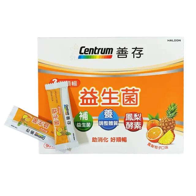 【Star 星】善存 3效順暢益生菌粉末顆粒 90包(超值組90包1盒)