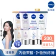 【NIVEA 妮維雅】煥膚柔嫩奇肌雙管精萃凝乳200ml(果酸身體乳/注嫩瓶/安瓶級乳液)