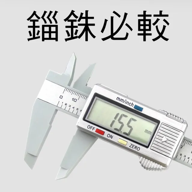 【智殿】遊標卡尺 內外徑測量工具 數位游標卡尺 長度測量 電子測量尺(游標卡尺 數位卡尺 165-DVC-S150P)
