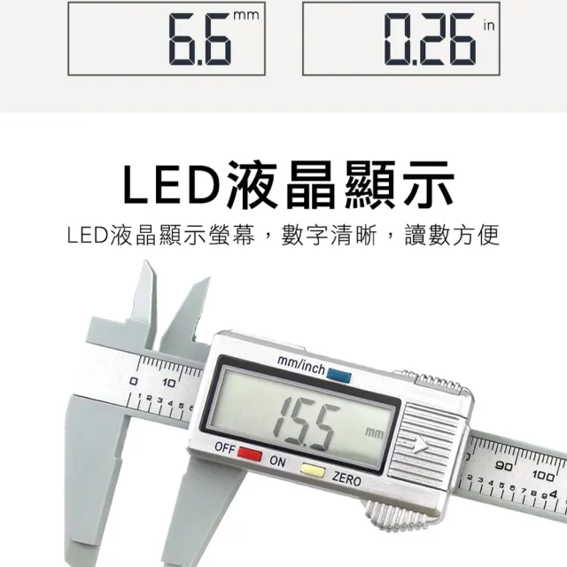 【智殿】遊標卡尺 內外徑測量工具 數位游標卡尺 長度測量 電子測量尺(游標卡尺 數位卡尺 165-DVC-S150P)