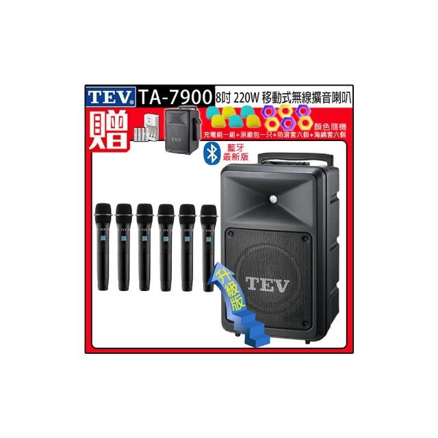 【TEV】TA-7900 六頻道8吋220W移動式無線擴音機/藍牙最新版(配6手握式 無線麥克風)