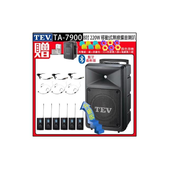 【TEV】TA-7900 六頻道8吋220W移動式無線擴音機/藍牙最新版(配3領夾式+3頭戴式 無線麥克風)