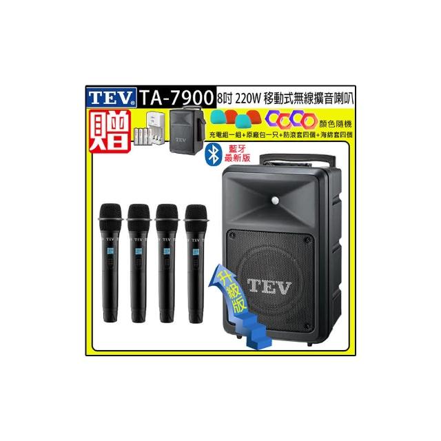 【TEV】TA-7900 四頻道8吋220W移動式無線擴音機/藍牙最新版(配4手握式 無線麥克風)