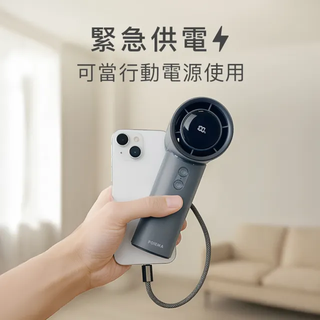 【POIEMA】Air 手持小電風扇(100檔風速/可做行動電源充電用/USB/高續航/頸掛手持/SMX796Z)