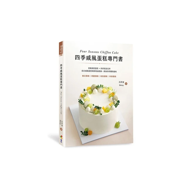 蛋糕食譜